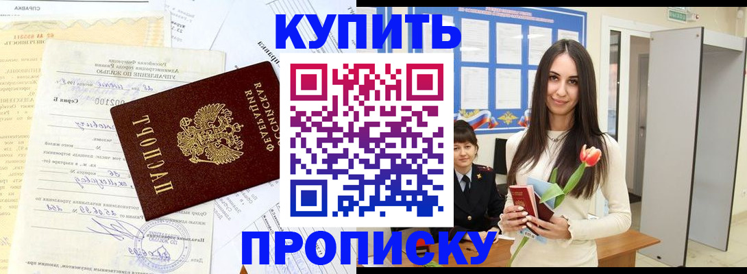 временная регистрация гарантия в Инзе