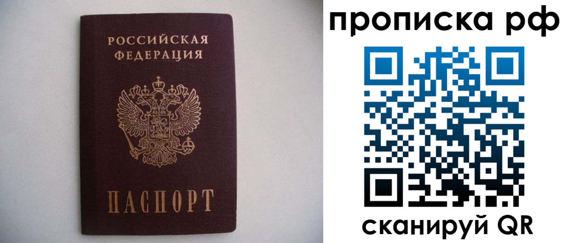 временная регистрация гарантия в Инзе
