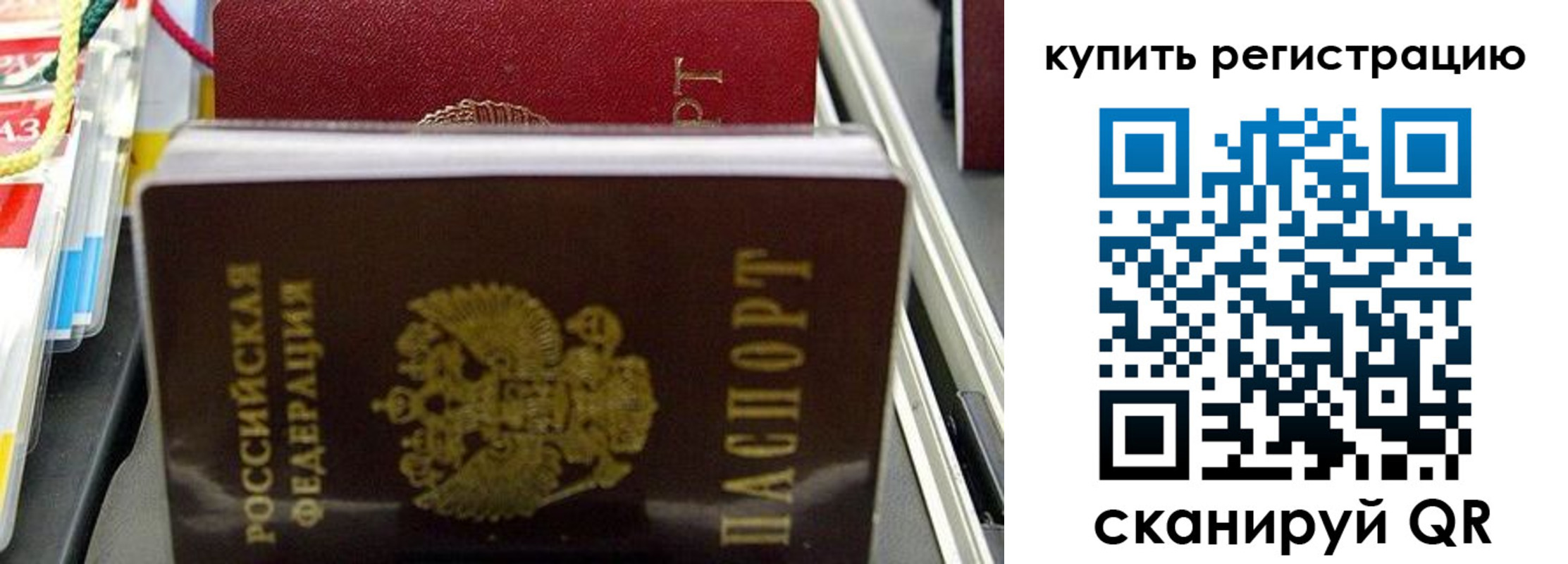 прописка иностранных граждан в Инзе