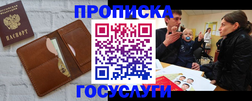 прописка поиск в Инзе